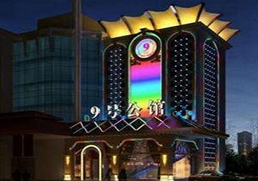 河北好玩开放荤素KTV推荐-九号公馆KTV消费价格口碑点评
